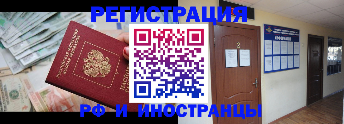 временная регистрация собственник в Инте