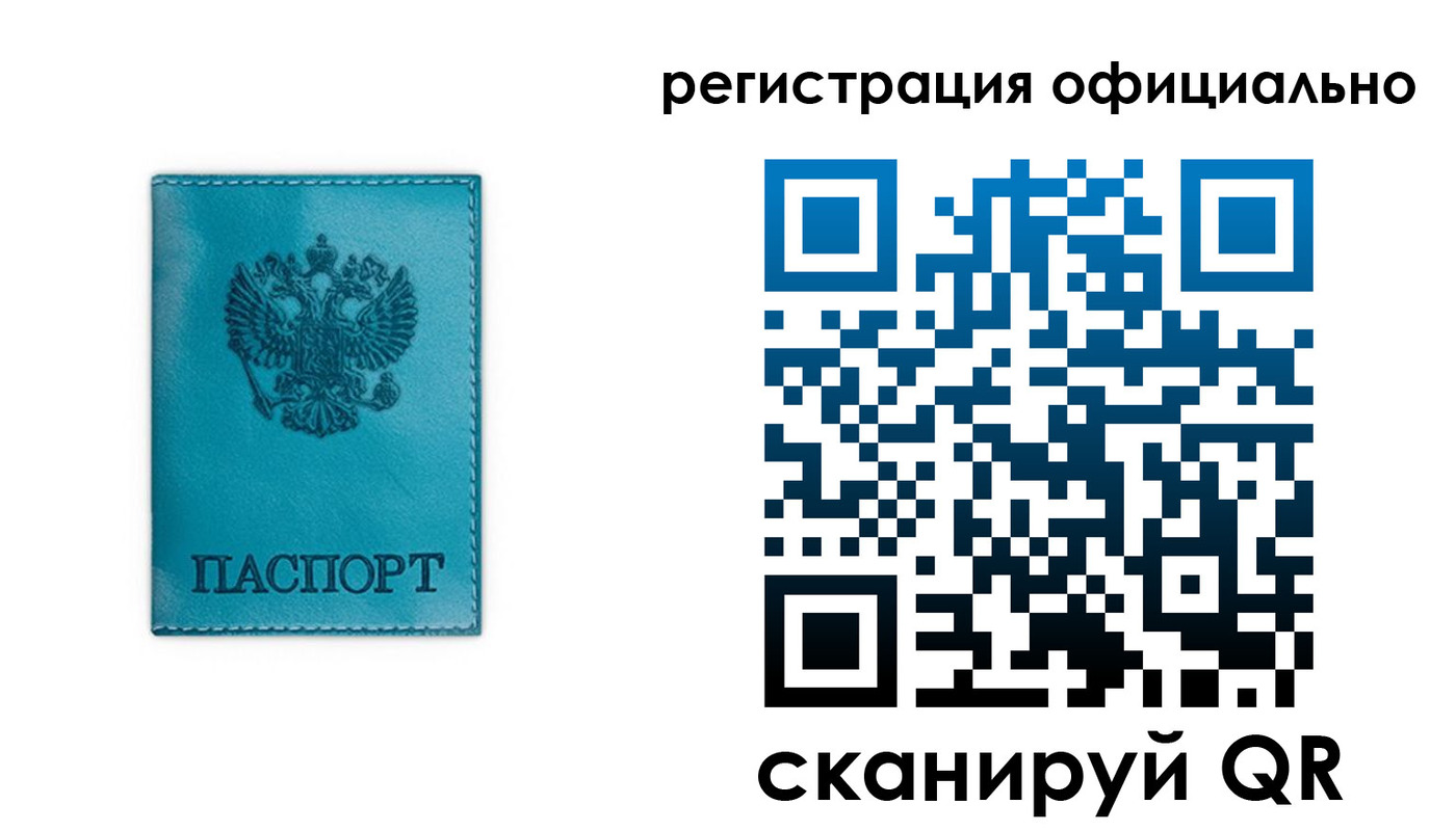 временная регистрация в квартире в Инте