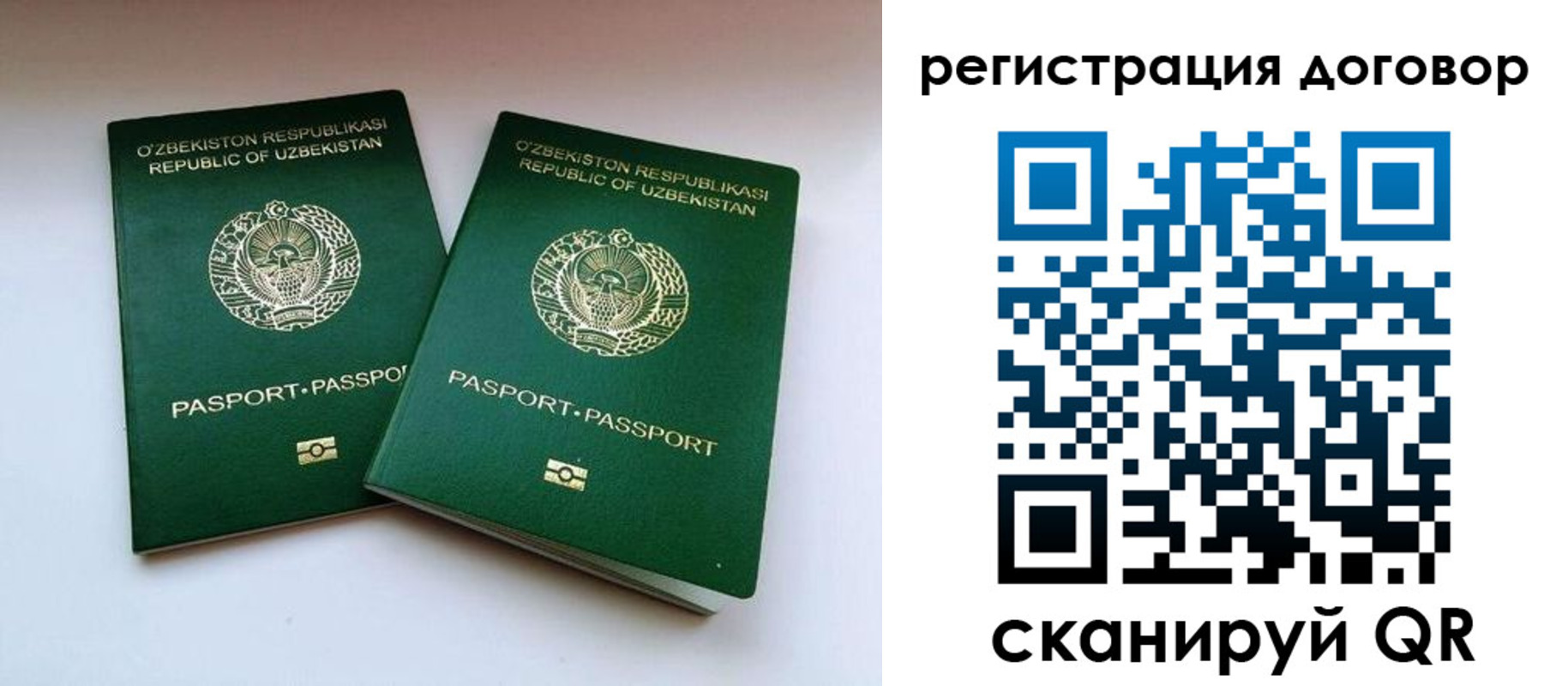 миграционный учет в Инте