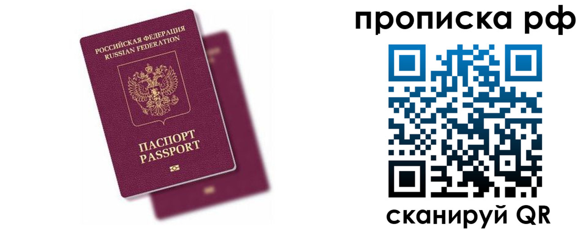 прописка в Инте