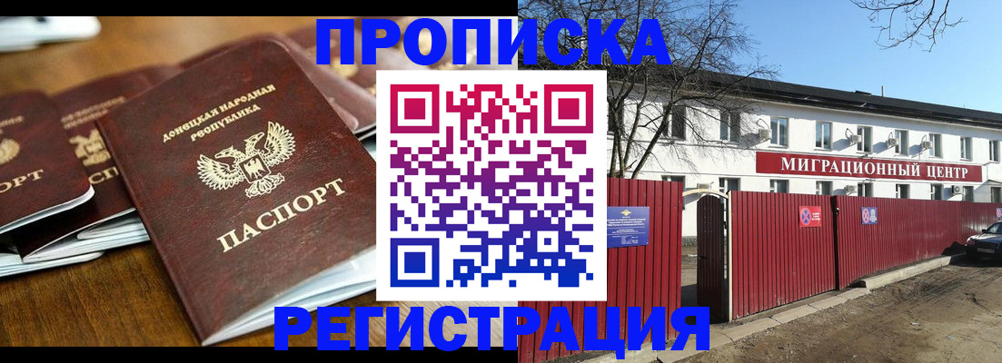 временная регистрация недорого в Инте