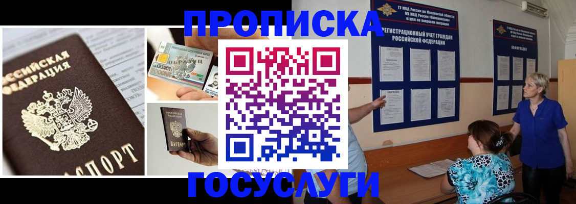 временная регистрация законно в Инте