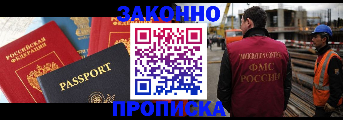 временная регистрация поиск в Инте