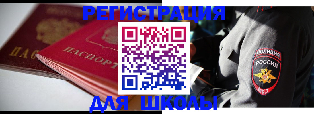 временная регистрация недорого в Инте