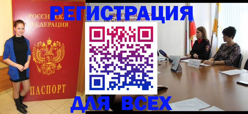 временная регистрация недорого в Инте