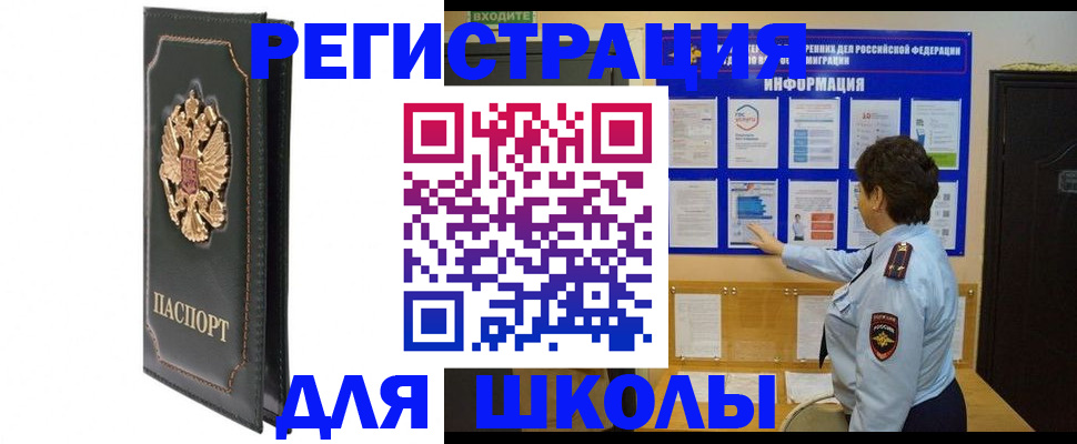 где прописаться в Инте