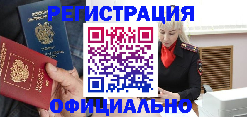 прописка паспорт в Инте
