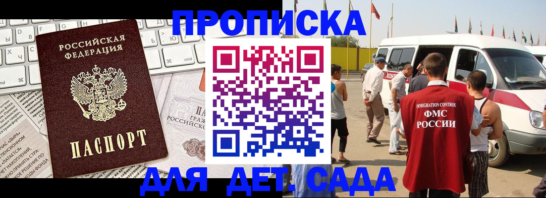 миграционный учет в Инте